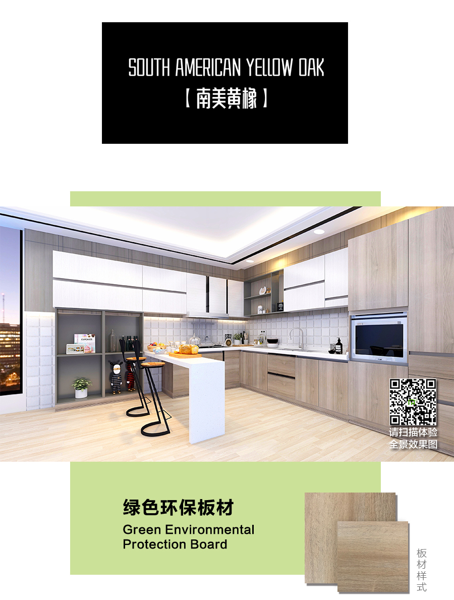 星空梵高定制櫥柜 現(xiàn)代簡約整體定制櫥柜 石英石臺面定制櫥柜 雙飾面-南美黃橡定制櫥柜