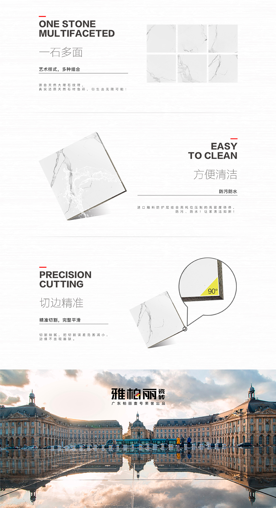 雅柏麗大地磚 柏麗壹號(hào)瓷磚 大地磚十大品牌  圖瓦盧白 BL-1C8001