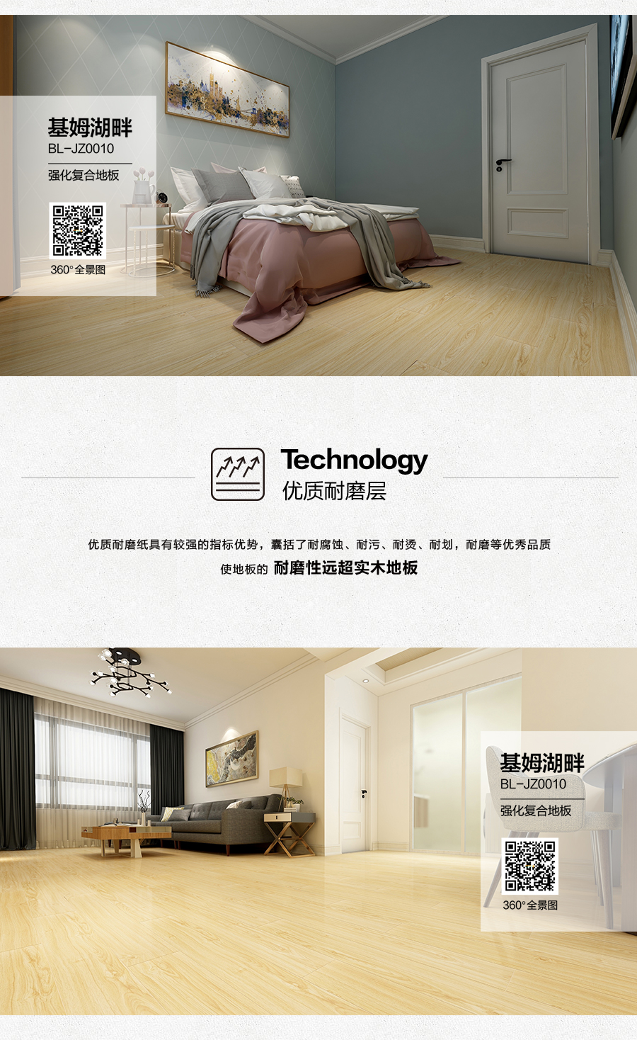 雅柏麗地板 強(qiáng)化復(fù)合地板 強(qiáng)化復(fù)合地板十大品牌 BL-JZ0010基姆河畔