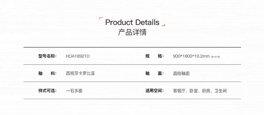 雅柏麗大地磚 柏麗壹號(hào)瓷磚 大地磚十大品牌 流云飛舞 HDA18921D