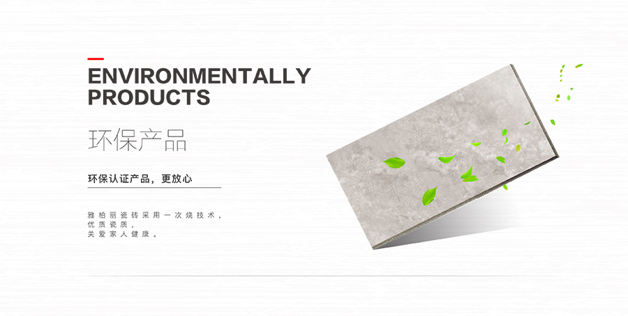 雅柏麗大地磚 柏麗壹號(hào)瓷磚 大地磚十大品牌 流云飛舞 HDA18921D