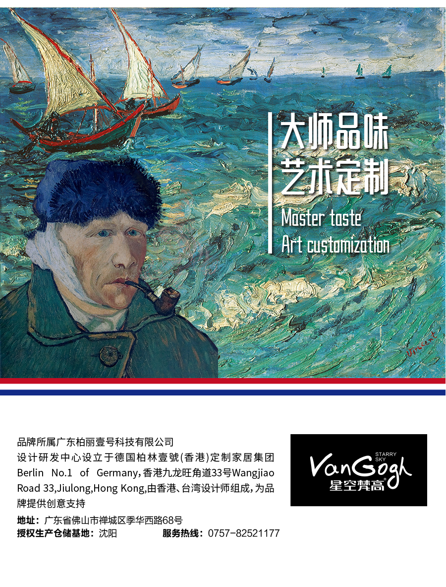 星空梵高整體定制玄關(guān)柜 林茲之夜·法式門芯玄關(guān)柜