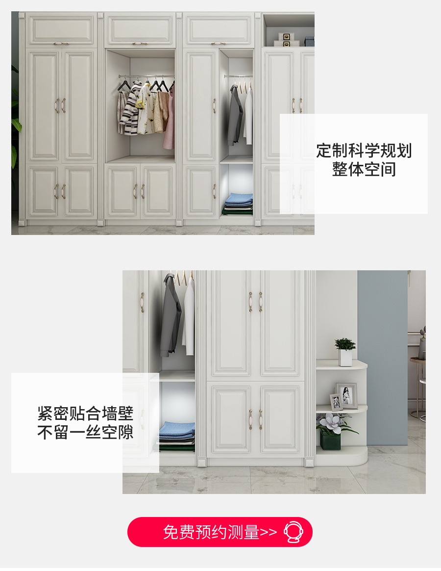 星空梵高整體定制衣柜 布雷之歌·法式門(mén)芯衣柜