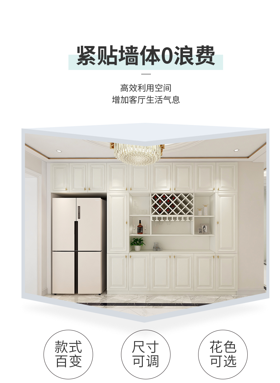 星空梵高整體定制酒柜 布雷之歌·法式門(mén)芯酒柜