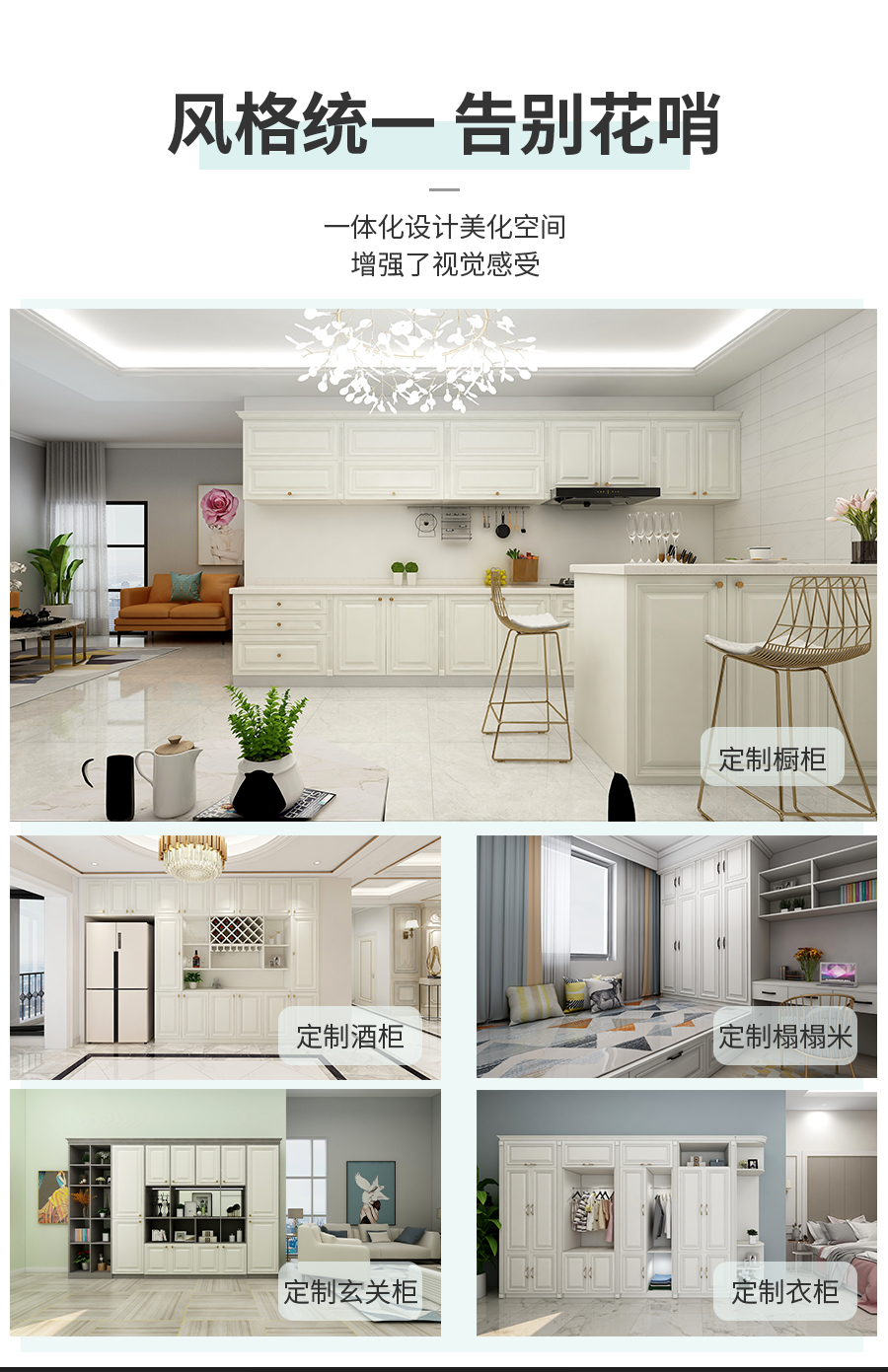 星空梵高櫥柜 布雷之歌·法式門芯櫥柜