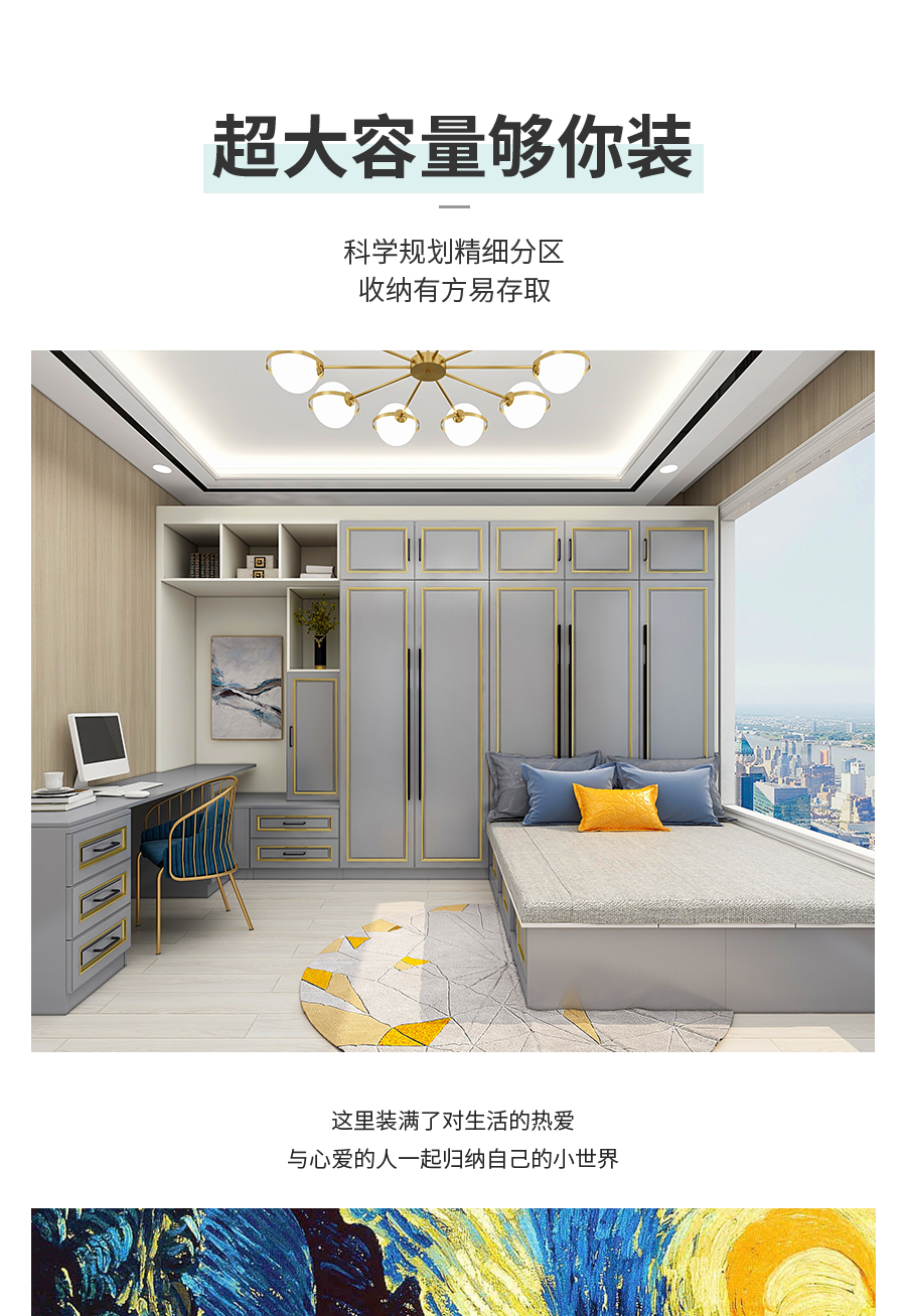 星空梵高整體定制榻榻米 林茲之夜榻榻米