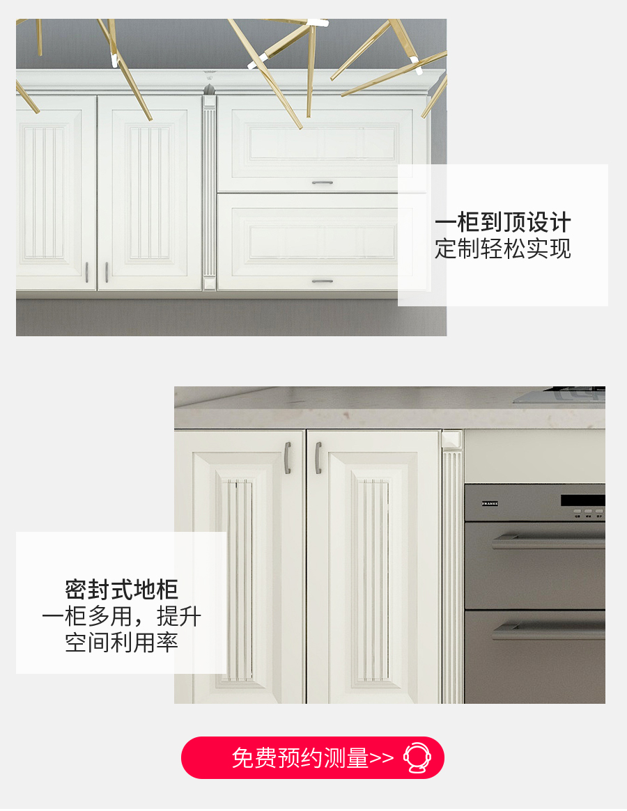 星空梵高定制櫥柜 費爾旋律·XS17-11櫥柜