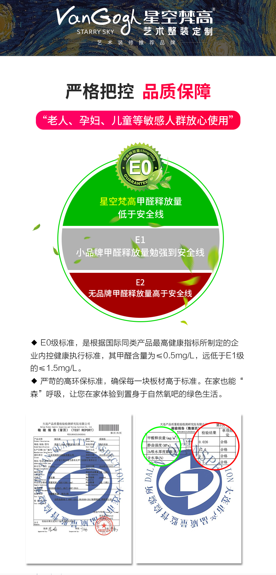 星空梵高整體定制榻榻米 費(fèi)爾旋律·XS17-11榻榻米