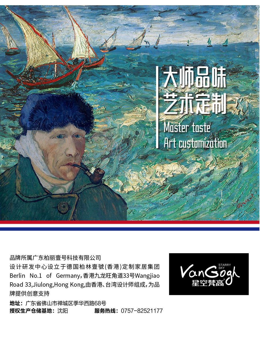 星空梵高定制玄關柜 蒙斯陽光玄關柜