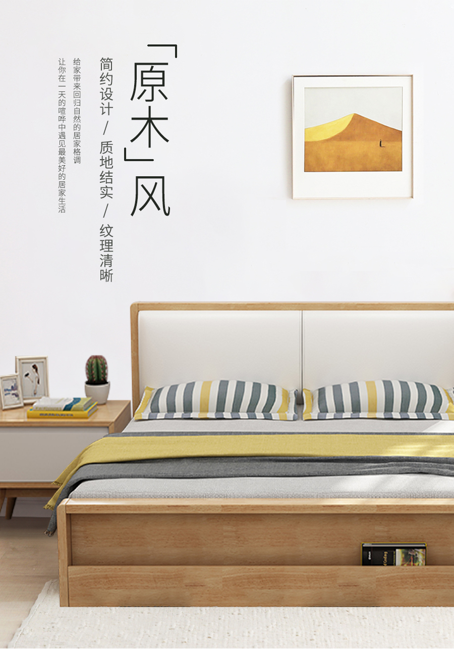 星空梵高 現(xiàn)代簡約雙人床實木床 荷蘭晨風(fēng) TB-109#床