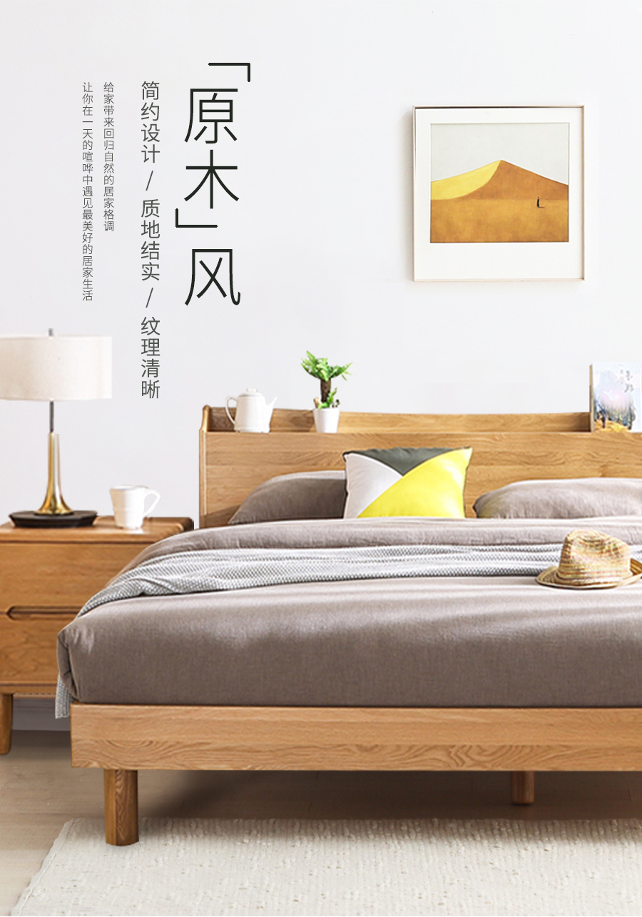 星空梵高 現(xiàn)代簡約雙人床白橡木床 木色生香 906插座床